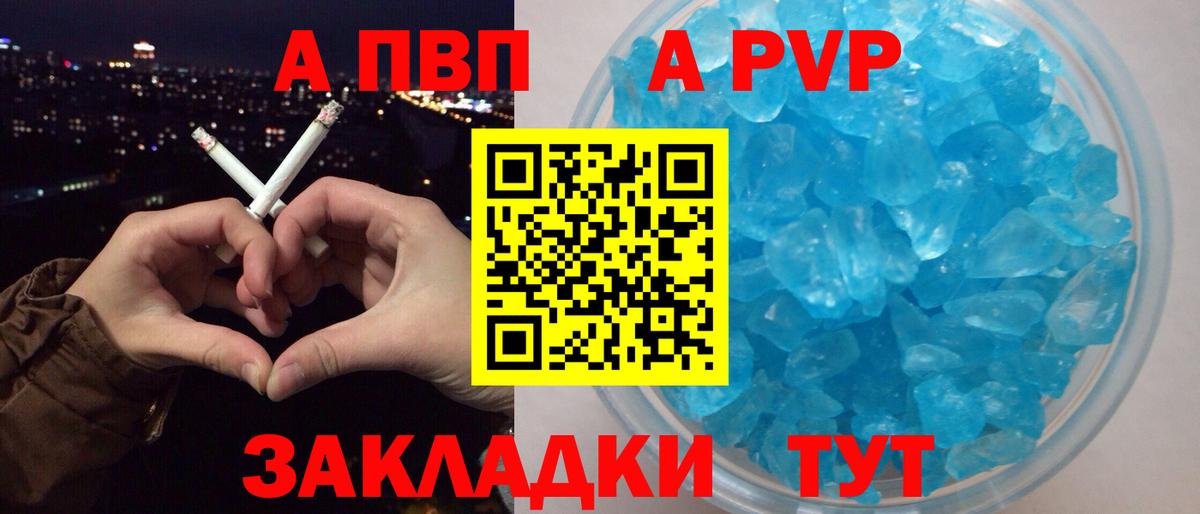 A-PVP СК Десногорск