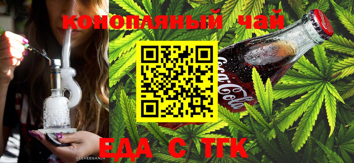 Десногорск  Cannafood марихуана  Вход с VPN 