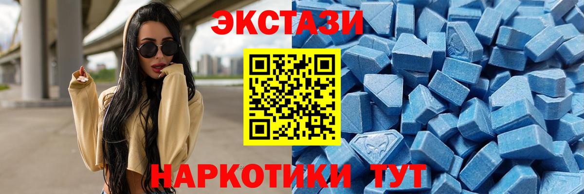 Экстази 300 mg  ЭКСТАЗИ диски  ЭКСТАЗИ  Вход с VPN  Десногорск 