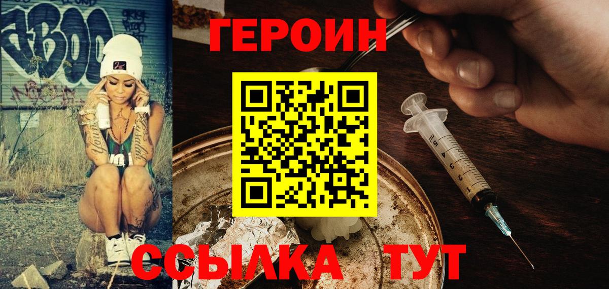 Десногорск  Героин гречка  Вход с VPN 