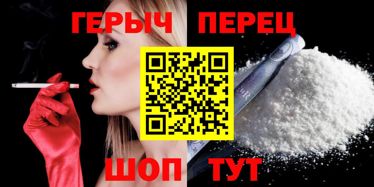 ГЕРОИН афганец Десногорск