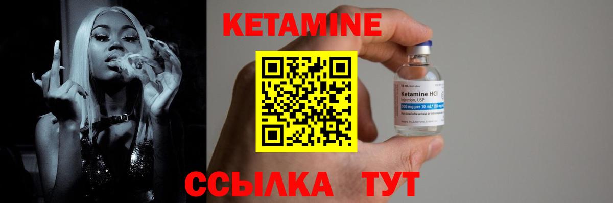 ссылка на мегу зеркало  Кетамин ketamine  Вход с VPN  Десногорск  КЕТАМИН VHQ 