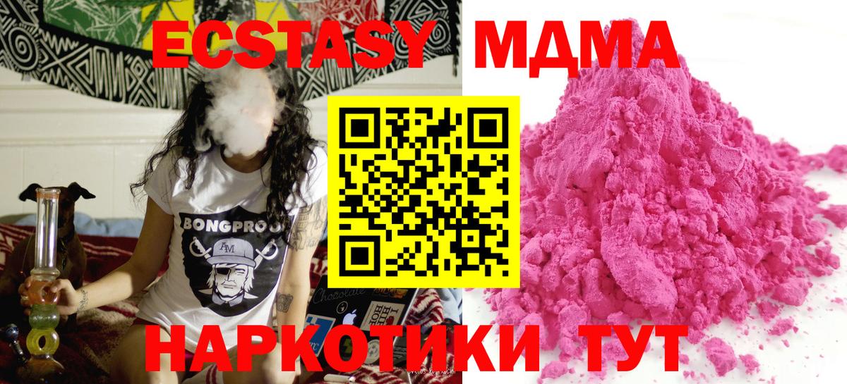 Cocaine  ГАШ  Конопля  A-PVP СОЛЬ кристаллы  Вход с VPN  Десногорск  Меф МЯУ МЯУ кристаллы  Где продают наркотики? 