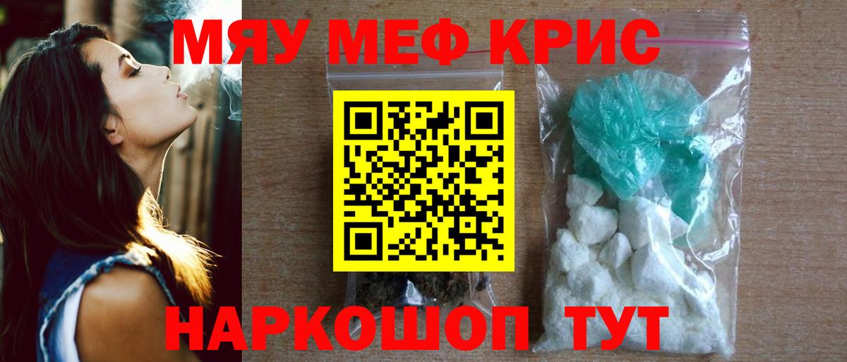 Мефедрон  Десногорск