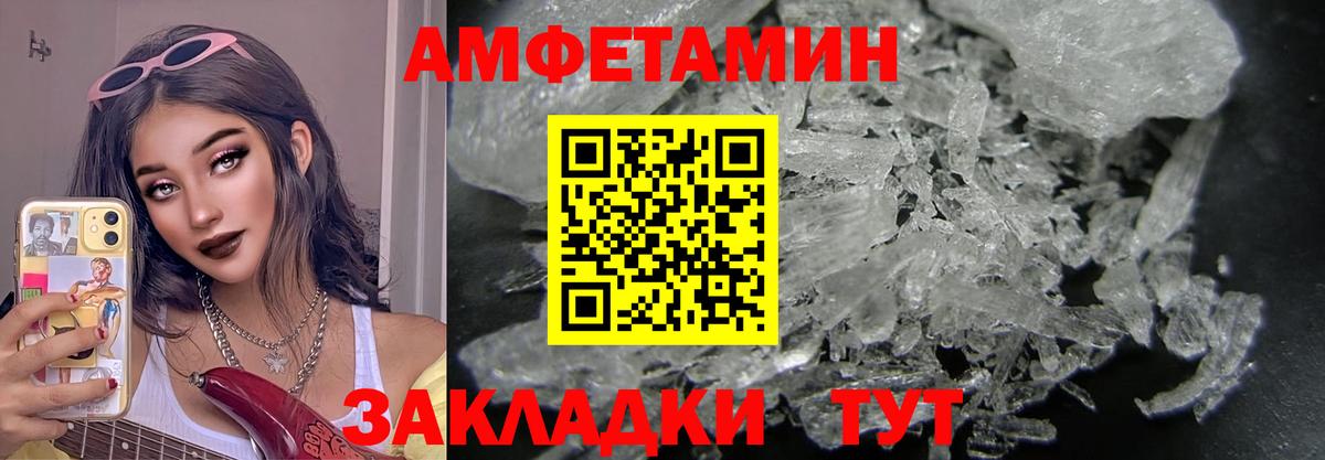 Метамфетамин Декстрометамфетамин 99.9%  Вход с VPN  Первитин  Метамфетамин Декстрометамфетамин 99.9%  Десногорск 