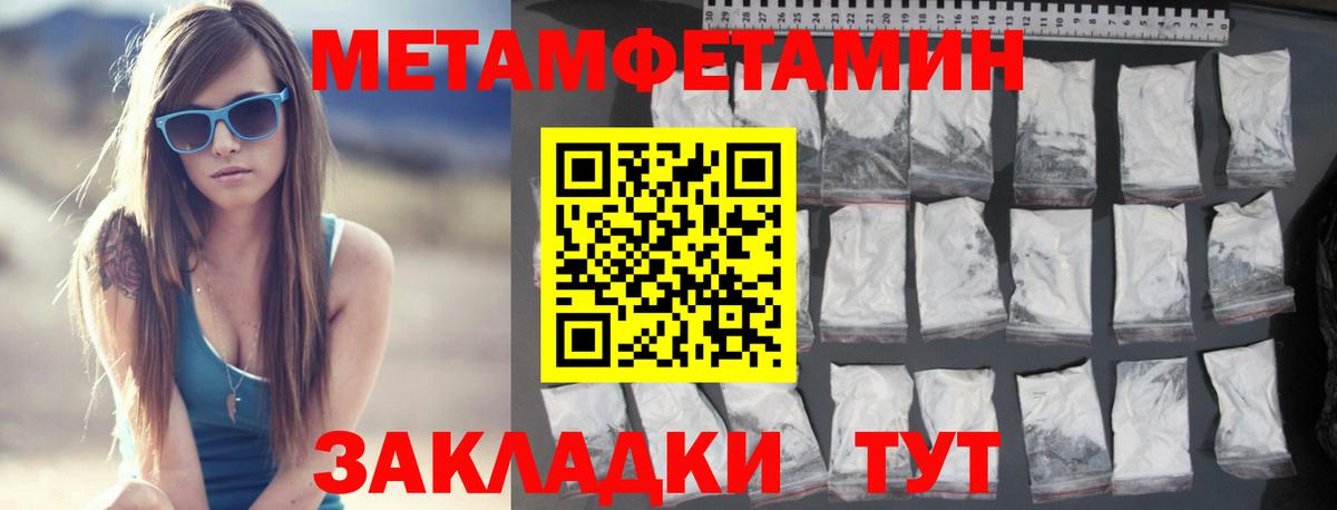 МЕТАМФЕТАМИН Декстрометамфетамин 99.9% Десногорск
