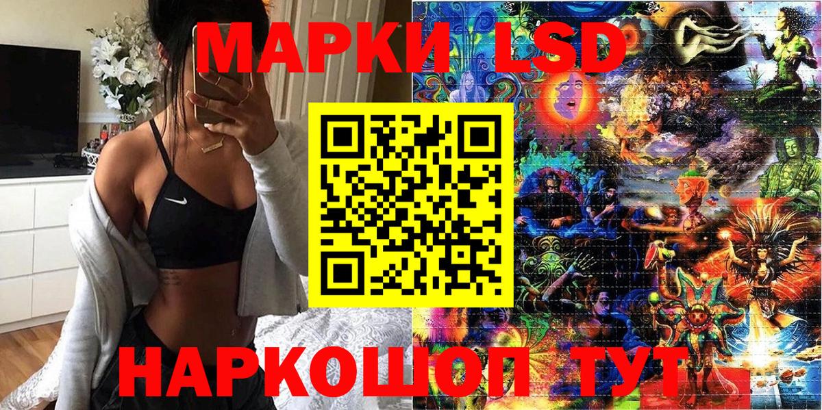 Марки 25I-NBOMe 1,5мг Десногорск