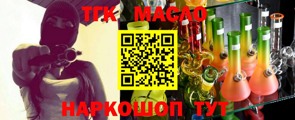 Дистиллят ТГК концентрат  ТГК жижа  Вход с VPN  Десногорск 