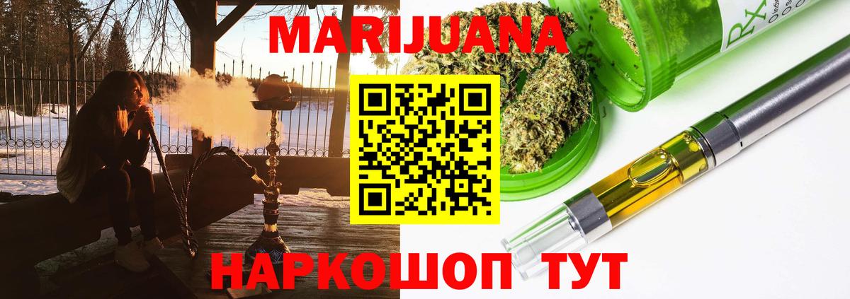 Десногорск  Конопля гибрид  Вход с VPN  Шишки марихуана конопля  Марихуана ГИДРОПОН  Бошки Шишки сатива 